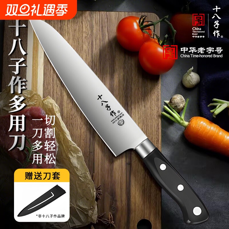 十八子作刺身刀小厨刀三文鱼专用刀日式料理刀刀具三合钢家用开刃