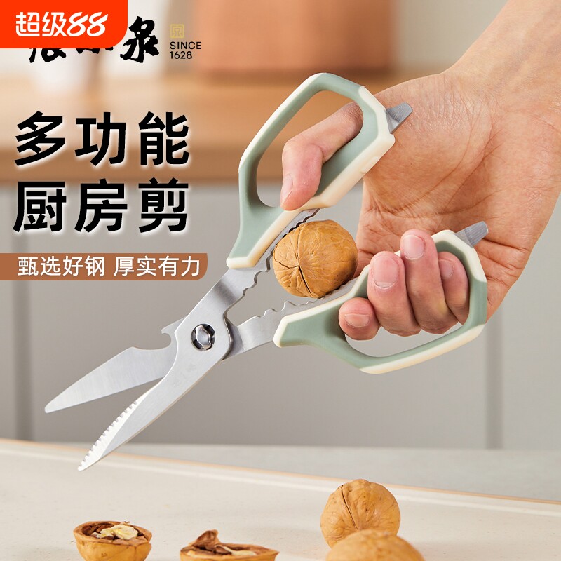 张小泉多功能厨房剪不锈钢强力剪图片