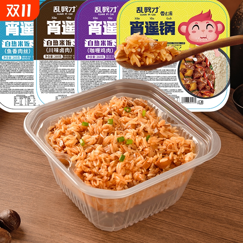 香之渝自热米饭煲仔饭260g/盒速食免煮加热方便懒人多种咖喱牛肉
