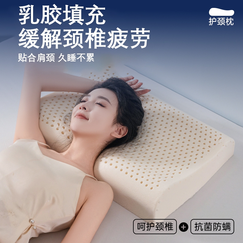 正品进口泰国天然乳胶枕护颈椎助睡眠成人青少年枕头枕芯支撑防螨