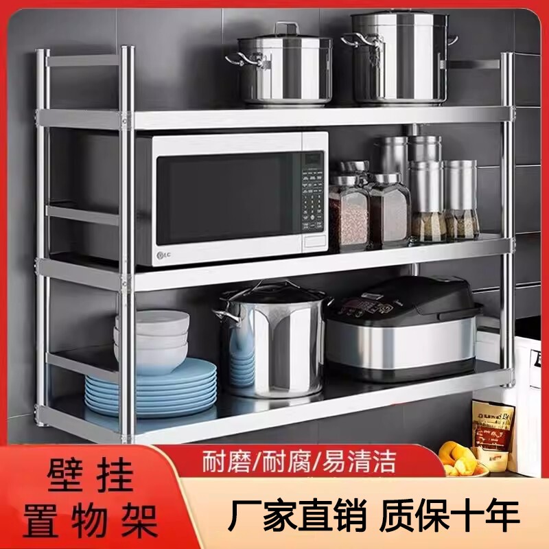 带围栏挂壁置物架多层不锈钢厨房调料架挂架上墙架收纳微波储物架
