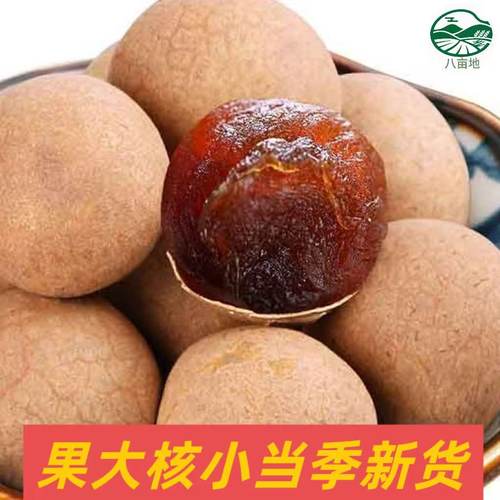 口感甜蜜皮薄肉厚当季新货