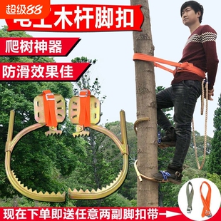 爬树木杆脚扣爬树神器电信油炸杆脚爬铁鞋爬树工具加厚脚勾包邮
