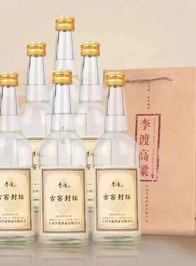 李渡古窖封坛金盖光瓶酒52度浓特兼香型500ml*6瓶整箱礼赠高粱