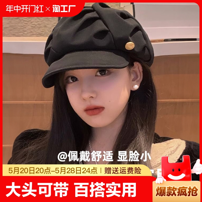 春夏贝雷帽子女2024新款显脸小报童帽韩版云朵八角帽防晒帽大头围