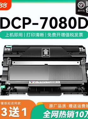 适用兄弟打印机墨盒7080粉盒dcp-7080硒鼓 7080D墨盒碳粉 tn2325墨粉硒鼓 DR2350鼓架dcp7080D易加粉盒CMYK