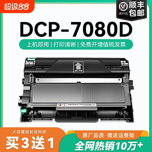 适用兄弟打印机墨盒7080粉盒dcp-7080硒鼓 7080D墨盒碳粉 tn2325墨粉硒鼓 DR2350鼓架dcp7080D易加粉盒CMYK