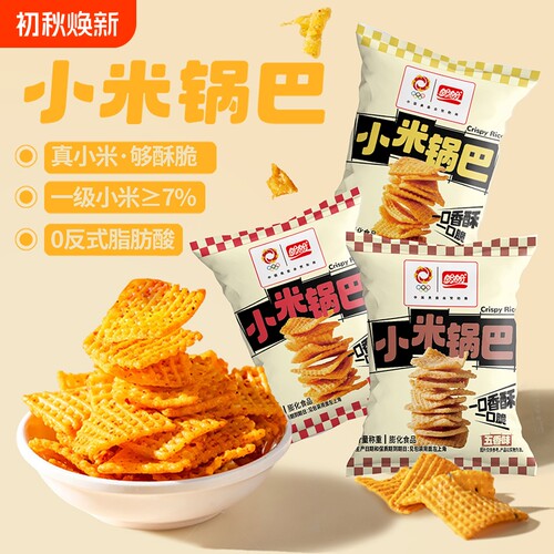 盼盼小米锅巴麻辣五香酱香解馋充饥刷剧零食夜宵休闲小吃童年记忆