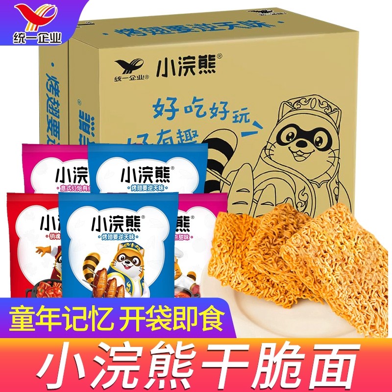 统一小浣熊干脆面香辣蟹味20包办公室零食休闲小吃童年怀旧零食