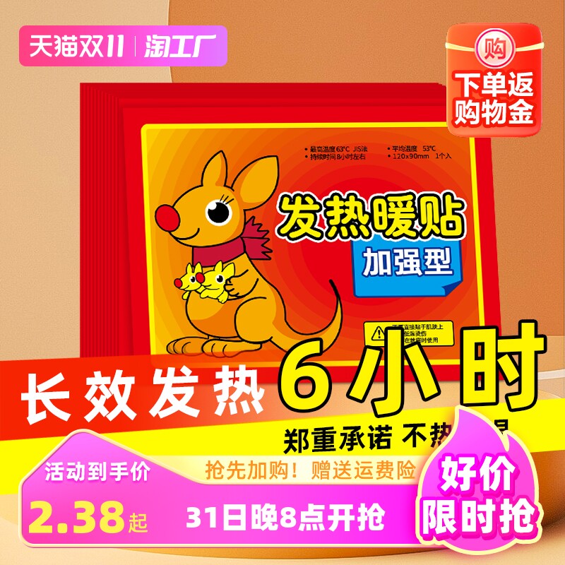 暖宝宝暖贴痛经女生用自发热肩颈腰腹部宫寒姨妈24小时全身暖热帖怎么样,好用不?
