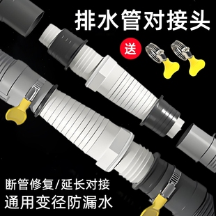 洗衣机排水管转接头通用型下水管粗变细变径加长万能连接器大转小