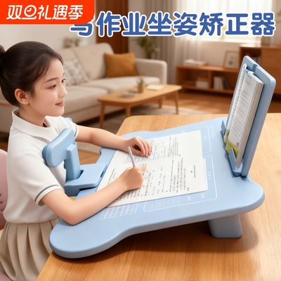 写字坐姿矫正器小学生桌面款儿童