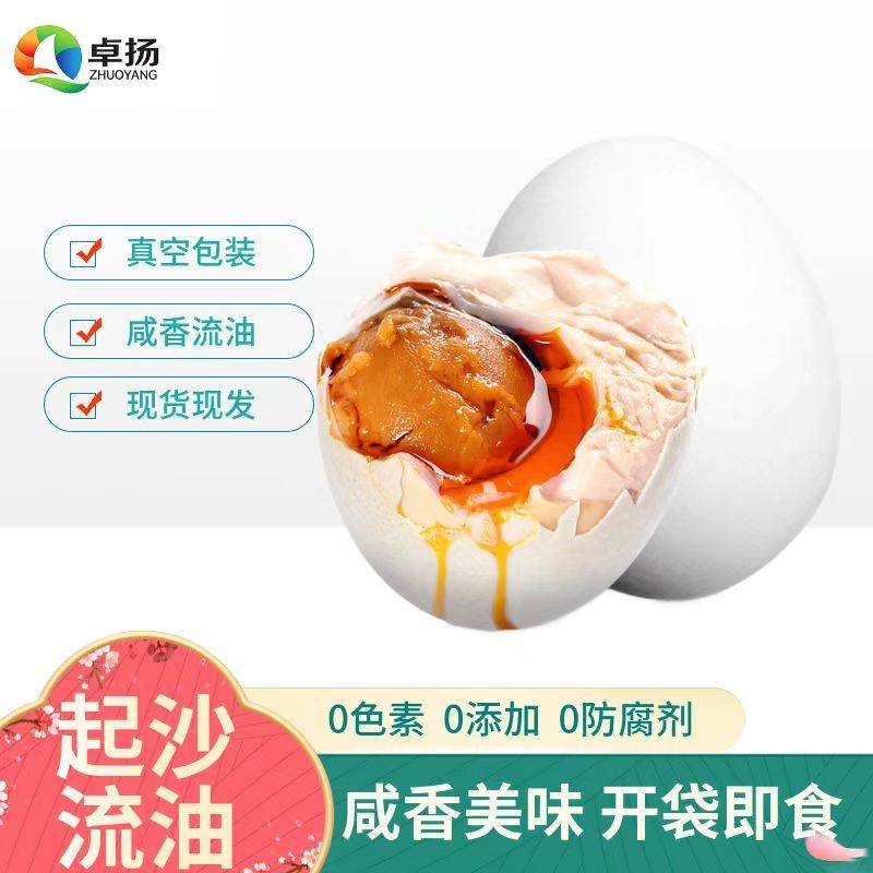 咸鸭蛋起沙流油咸鸭蛋真空包装咸香流油开袋即食香浓咸鸭蛋,水产肉类/新鲜蔬果/熟食,咸鸭蛋,淘宝优惠券,粉丝福利购,淘宝优惠卷