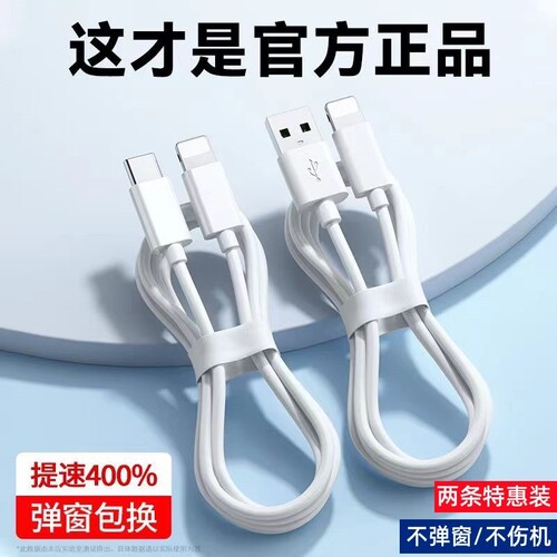 适用于苹果14数据线iPhone11快充6s手机充电线8plus加长2米7P快充12pro闪充13专用ipad冲电xr平板max单头6s线