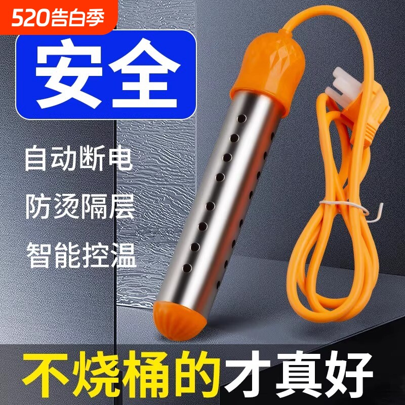 热得快烧水棒安全自动断电加热棒电热烧水器洗澡桶大功率热水神器
