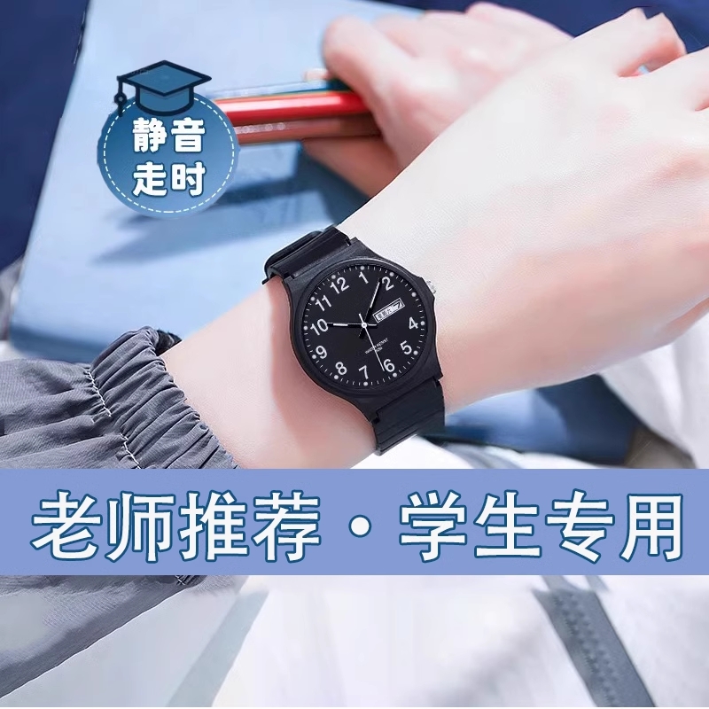 静音考试专用手表男款学生儿童女孩初高中指针国考机械电子震动