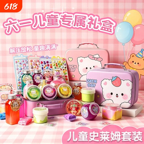儿童史莱姆套装起泡胶