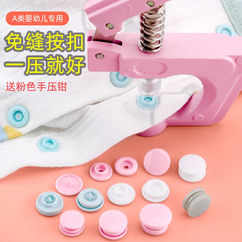 钮扣扣子按压式按扣免缝钉扣婴儿树脂四合扣暗扣童装子母摁扣
