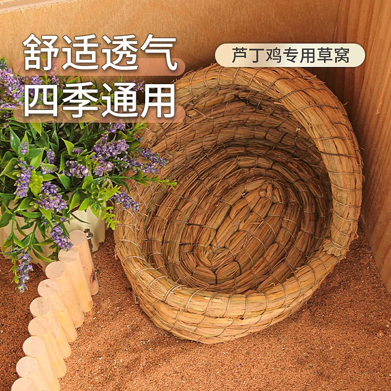 鹦鹉草屋草窝玄风芦丁鸡卢丁小鸡下蛋保暖专用的鸡屋造景用品实木
