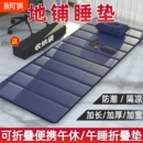 办公室午休折叠垫子睡觉睡垫单人便携打地铺户外家用防潮午睡地垫