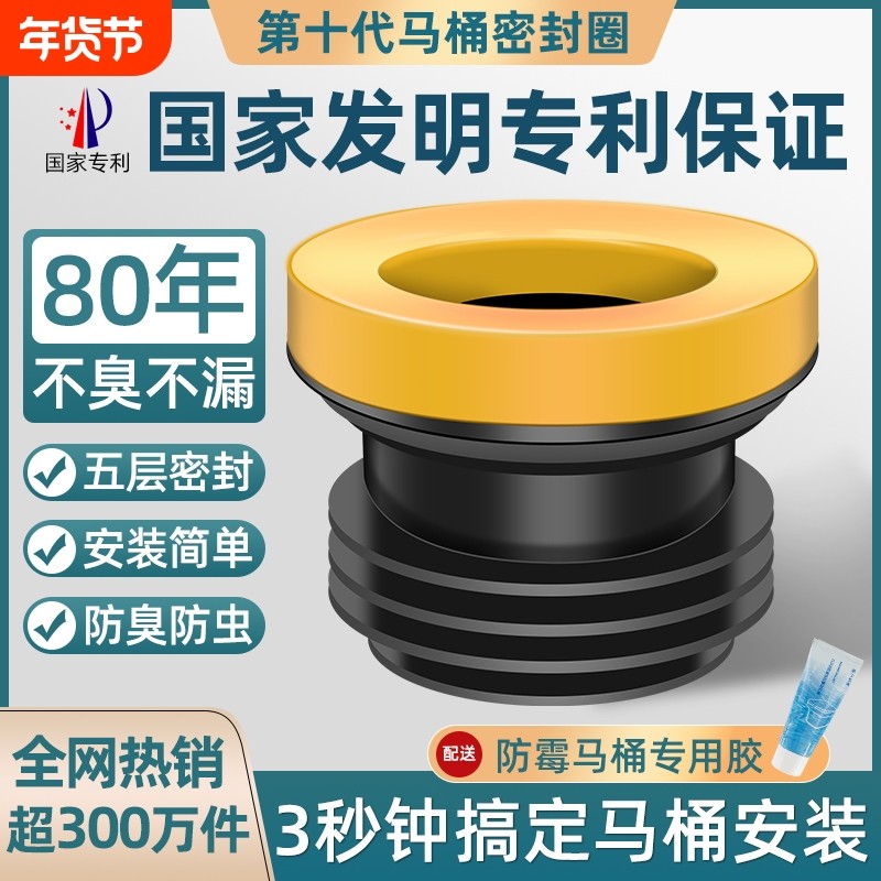 马桶法兰密封圈防臭加厚垫圈加长通用坐便器底部配件大全法兰圈,家装主材,坐便器配件,淘宝优惠券,粉丝福利购,淘宝优惠卷