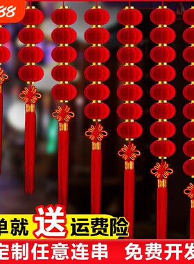 植绒大红灯笼串饰|290人收藏