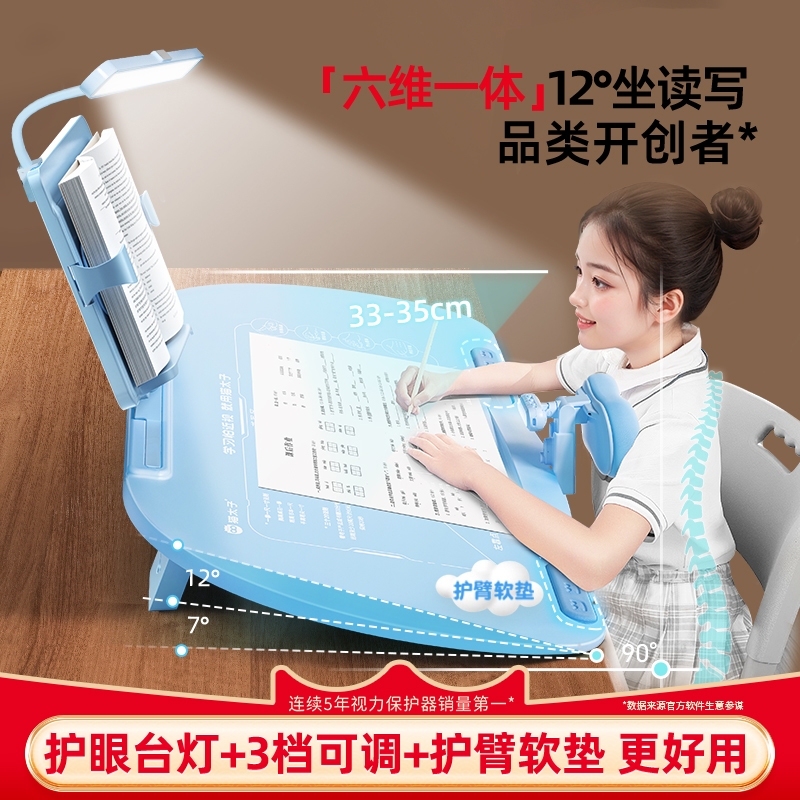 猫太子可调12°坐姿矫正器