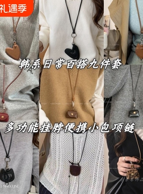 皮质爱心挂绳项链|超5000次加购