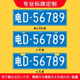 场内车牌制定公司内部矿车厂内景区牌专用地库反光车号牌铝牌