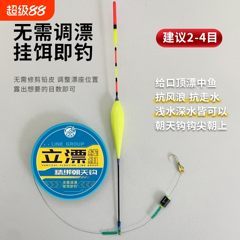 立漂朝天钩线组小金砣不档口传统钓免调漂套装钓草洞鲫鱼溪流手工