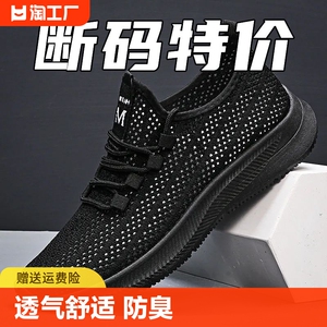2024男鞋夏季透气薄款凉鞋运动跑步网鞋男士休闲网面鞋布鞋男防滑