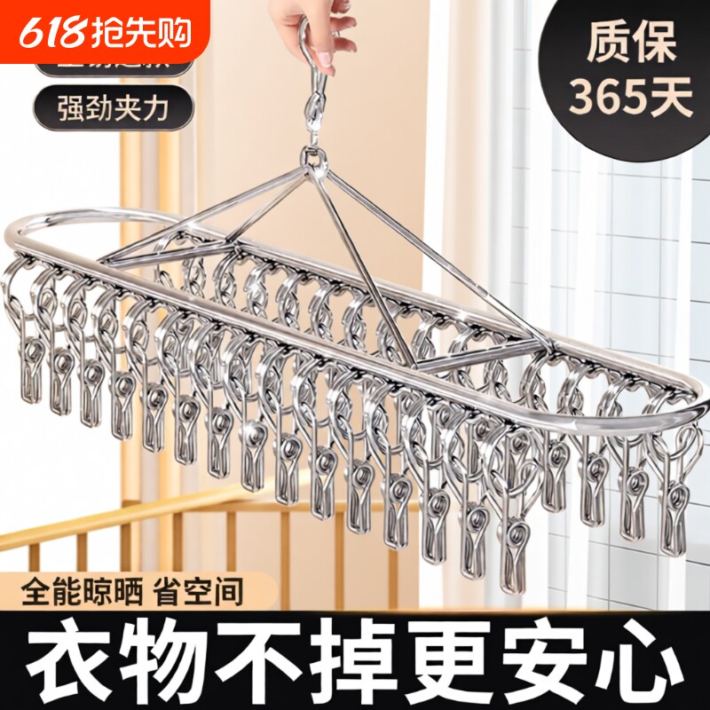 不锈钢多夹子晾衣架家用晒内衣内裤神器阳台防风袜子晾晒架金属