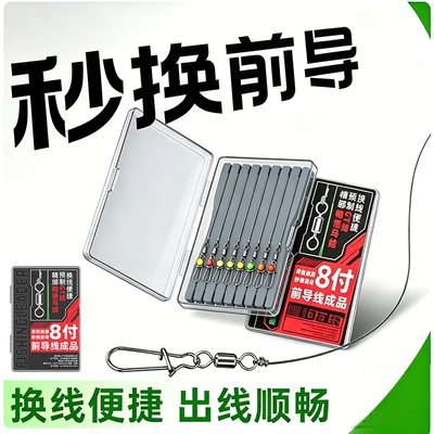 8绑好前导线路亚专用成品微物矶钓远投尼龙碳主线溪流耐磨隐形