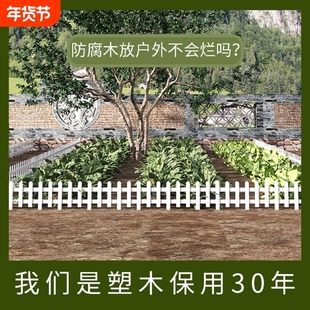 户外防腐塑木栅栏庭院花园围栏白色插地篱笆花坛花池菜地围挡栏杆
