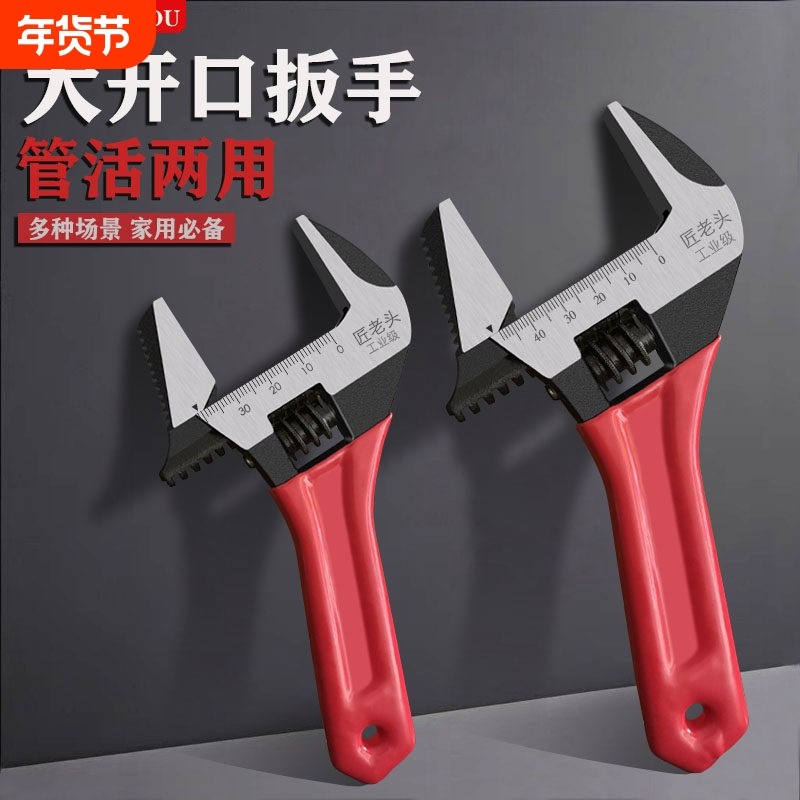 匠老头大开口活动扳手活口万用短柄扳手多功能卫浴水管卫浴扳手,五金/工具,活扳手,淘宝优惠券,粉丝福利购,淘宝优惠卷