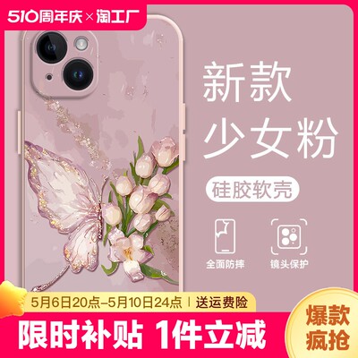 适用苹果14promax手机壳蝴蝶iphone13/12新款女天使眼轻奢网红硅胶14/11pro全包防摔软壳高级感时尚潮流ins风