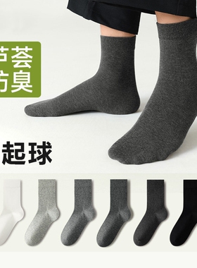 黑色商务袜子男款中筒袜防臭春夏薄款运动透气吸汗跑步网球棉袜