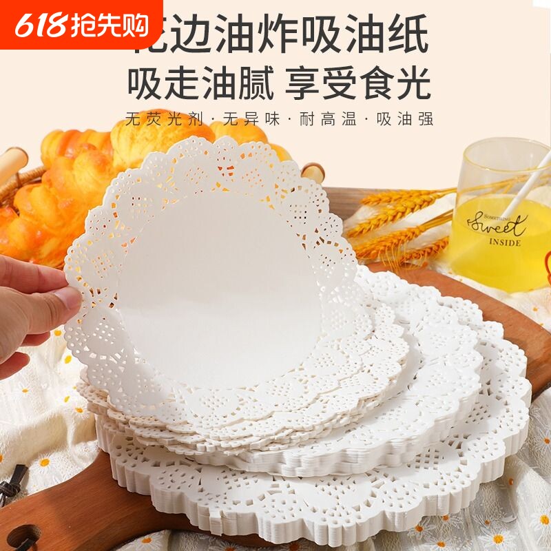 花边纸吸油垫纸油炸厨房家用圆形烘焙披萨点心小吃食物花底垫盘纸