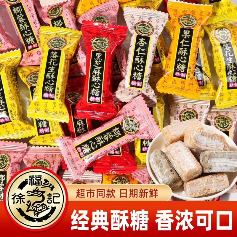 酥心糖500g散装结婚礼喜糖批发乔迁喜事专用糖果休闲小零食