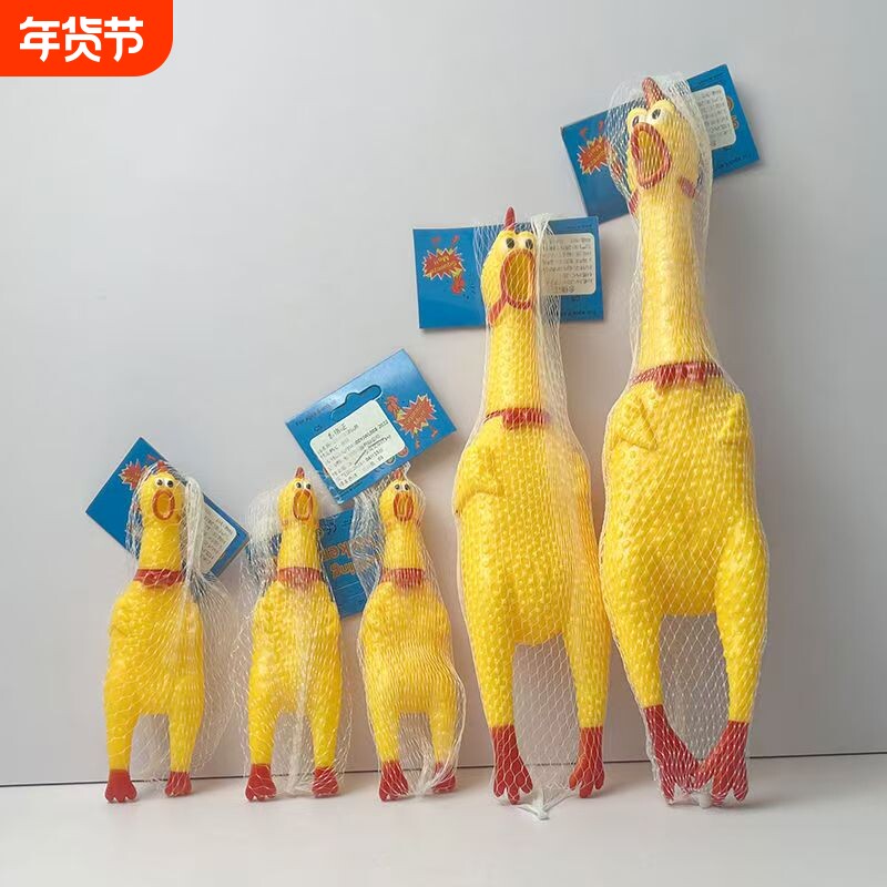 宠物尖叫鸡发声玩具惨叫鸡磨牙猫狗解闷解压玩具用品宠物发声玩具
