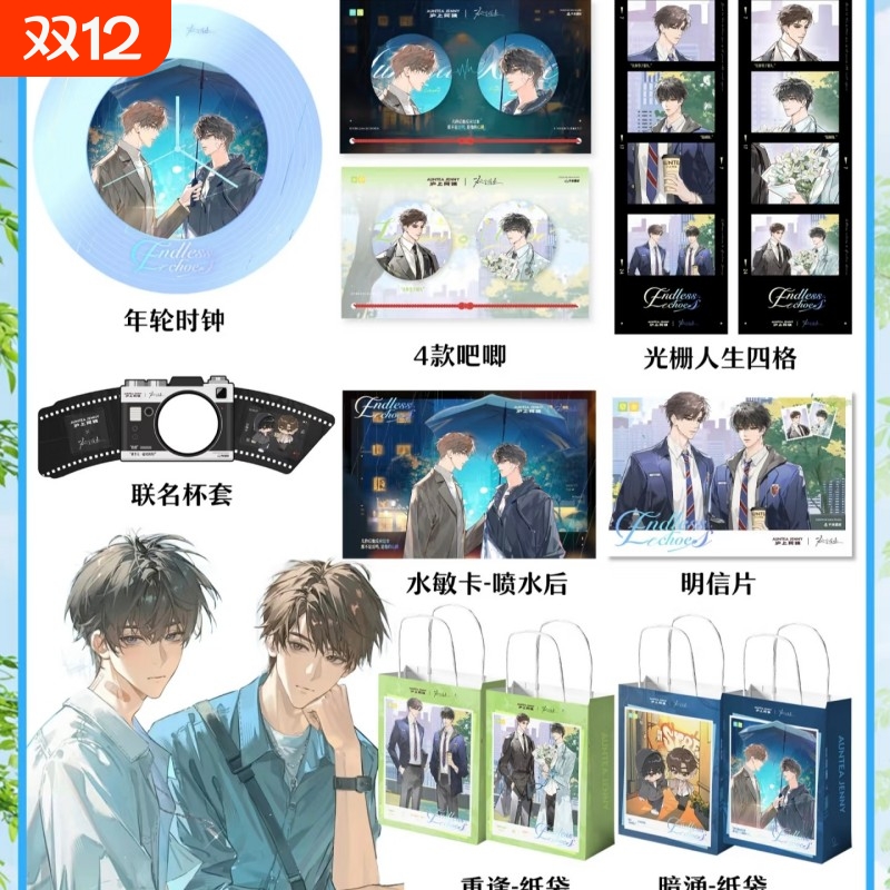 沪上阿姨联名欲言难止周边吧唧光栅水敏卡陆赫扬许则纸袋年轮时钟