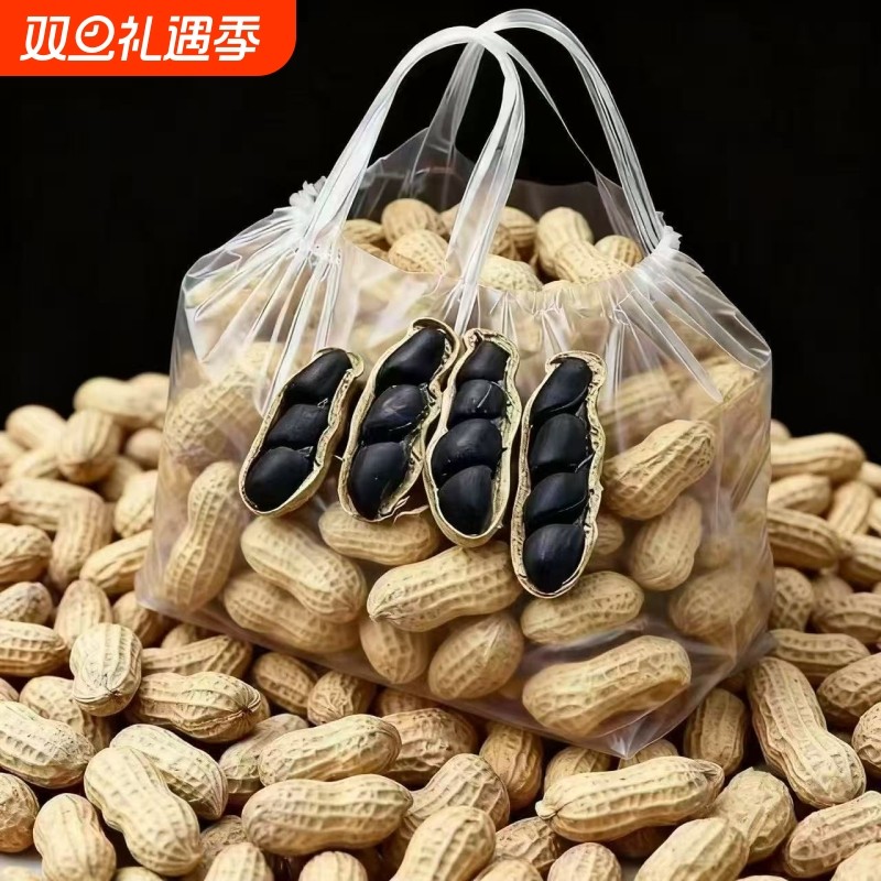 比批发便宜】正宗富硒生黑花生带壳养胃黑花生九成干粮食花生生的