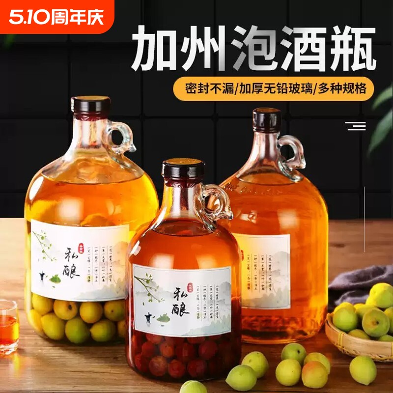 加州红酒瓶小口密封罐2斤10药酒瓶玻璃泡酒瓶葡萄自酿酒容器专用
