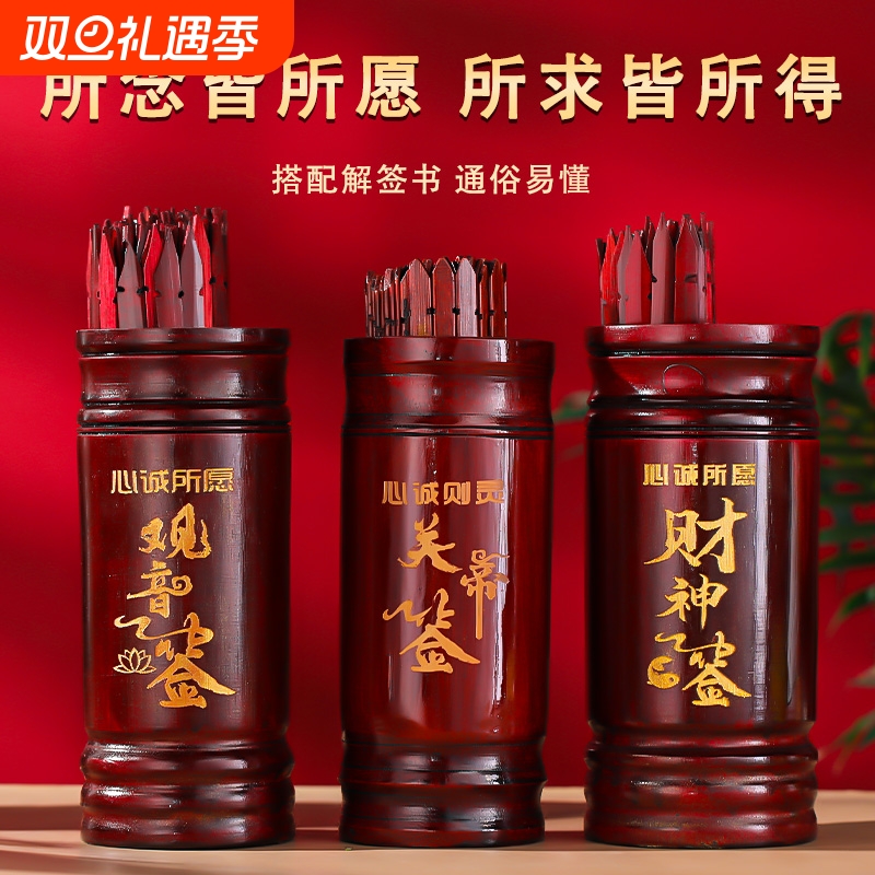 求签筒家用抽签筒观音竹签筒观音100签64签游戏道具解签书摇签筒