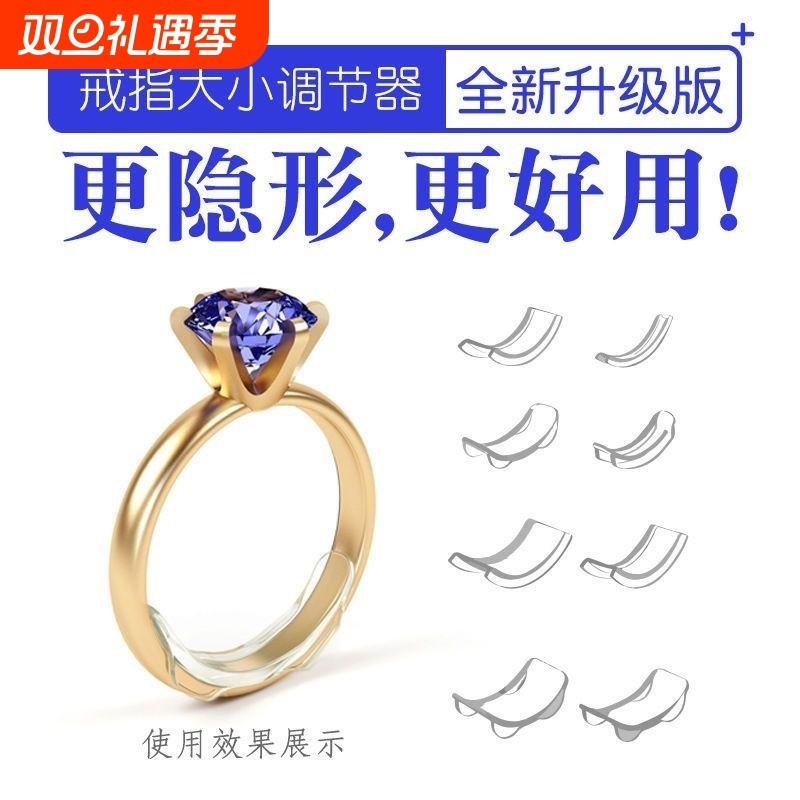 调节器隐形垫圈了改透明防滑套大小松紧防掉戒指指环饰品情侣对戒