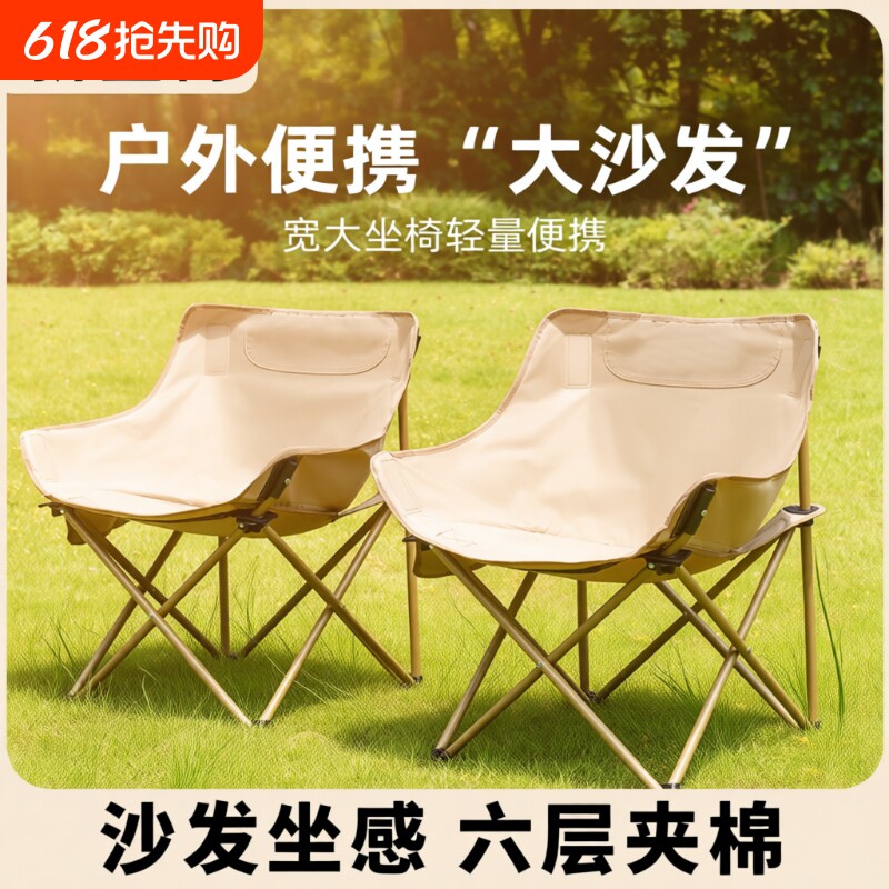 户外折叠椅便携式月亮椅露营椅子沙滩椅钓鱼椅小马扎凳子神器坐椅
