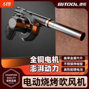 电动烧烤专用吹风机小型手持无线鼓风机充电便携式户外生火引碳