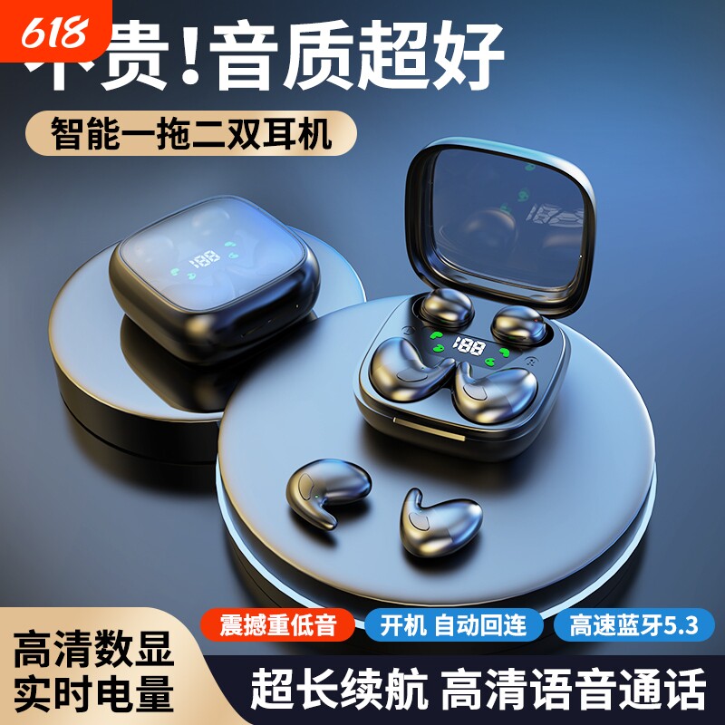 【4个耳机】睡眠游戏双耳机无线蓝牙耳机迷你超小隐形超长续航960