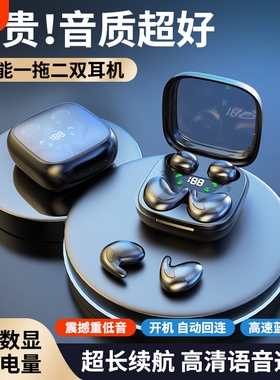 【4个耳机】睡眠游戏双耳机无线蓝牙耳机迷你超小隐形超长续航960