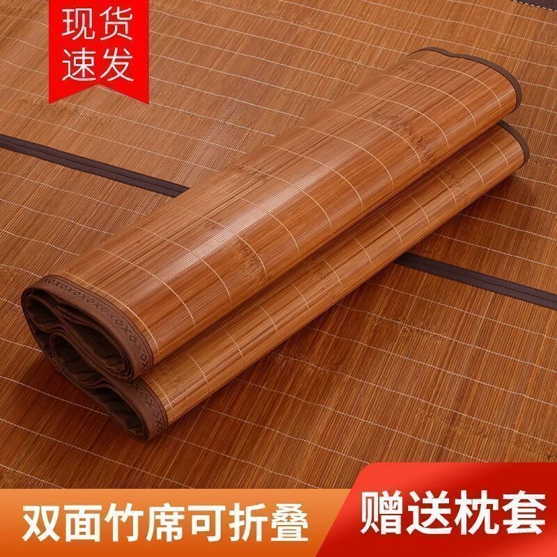 凉席碳化竹席夏季清1.5米0.9M学生宿舍0.8米折叠通用双面席